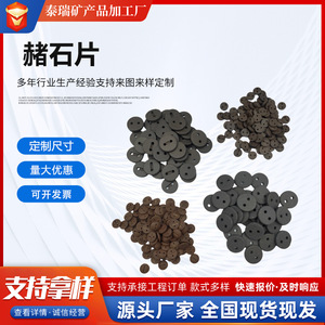 Tourmaline Germanium Stone <b>Buttons</b> Round Circular Ceramic Eco Friendly For Underwear Part Number 952 - Product Image 2
