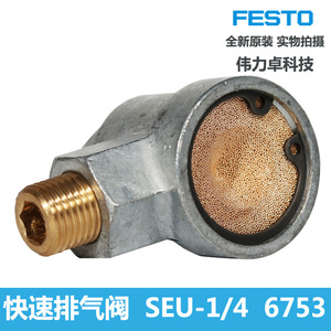 Festo Quick Exhaust Valve Seu-1/4 6753 Pneumatic Check Valve With External Thread For Air Use - Product Image 4