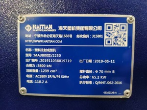 Haitian เครื่องฉีดพลาสติก380ตันมือสอง - Product Image 6