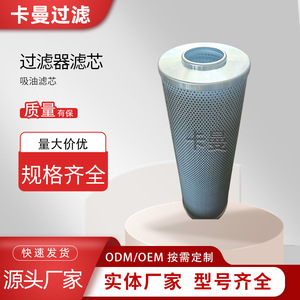 Elemento Filtrante de Succión y Retorno de Aceite HDX 800 para Equipo Mecánico de Perforación Rotatoria, Resistente a Altas Temperaturas - Product Image 5