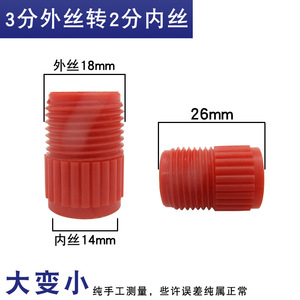 Pulvérisateur électrique agricole M14*1.5 M18*1.5 Adaptateur en plastique pour batterie, pour application de pesticides, moteur en acier - Product Image 3