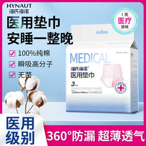 Paquete de 3 Toallas Sanitarias Médicas Hainuo de Haier, 660mmx590mm, Uso Nocturno, Ultrafinas, con Protección Contra Fugas, Desechables y Estériles - Product Image 5