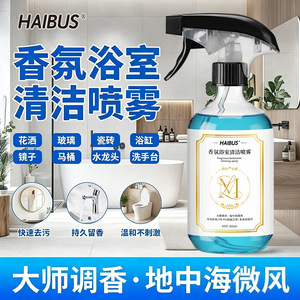 Haibus Fragrance Bathroom Cleaning Spray 500ml Stain Removal Multi Surface Use - Product Image 3