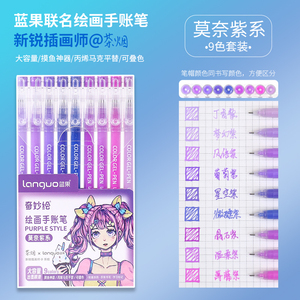 LANGUO Juego de 9 Bolígrafos de Tinta de Sal Marina Azul, Acuarela, Tonos Frescos, Paquete de Papelería para Dibujo - Product Image 3