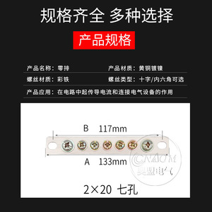 [อื่นๆ] บัสบาร์ทองแดง 7 รู 2X20 บล็อกขั้วต่อสายดินแบบมาตรฐาน - Product Image 3