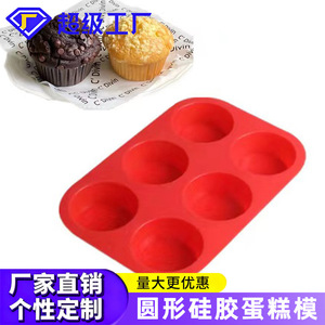 Moule à gâteau rond en silicone à six trous, résistant à la chaleur, pour la cuisson à la maison et en cuisine - Product Image 5