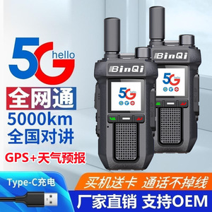 Radio portátil BinQi 4G Walkie Talkie BQ-79 Mini con ranura para tarjeta SIM para uso en exteriores - Product Image 5