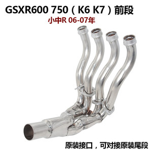 Tubo de Escape Delantero Modificado FIRE TORCH Plateado Pequeño y Mediano para <span class=keywords><strong>Suzuki</strong></span> GSXR 600/750 R K6K7K8-K10K11-K16 - Product Image 3