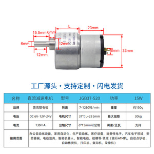 Motor de Engranajes de CC Mgl37jgb 520, 12V, 107 RPM, Montaje con Brida, Imán Permanente, Tipo Escobilla - Product Image 3