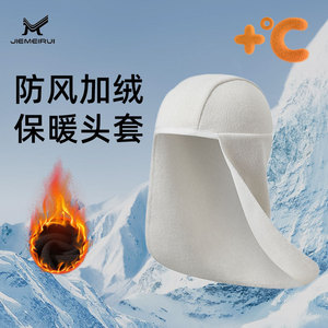 Pasamontañas Jiemeirui, talla única, blanco, poliéster, máscara facial cálida para invierno, para motociclismo - Product Image 1