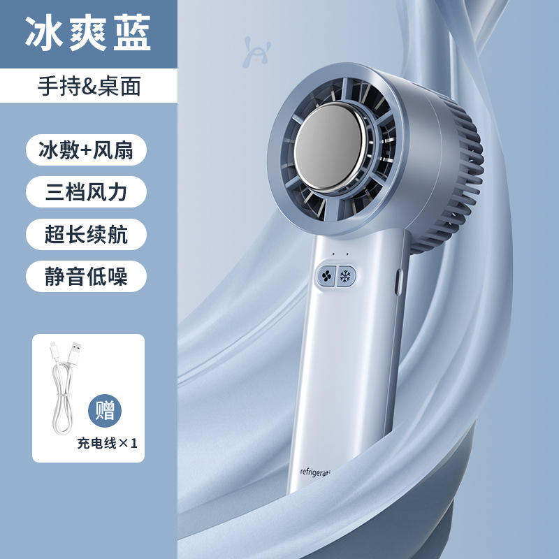 Bleu froid Version de réfrigération 3 Bloquer le vent fort