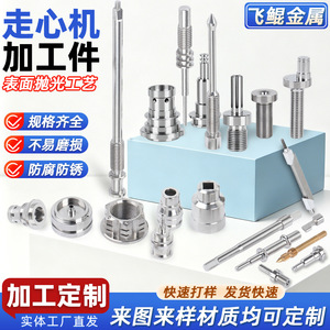 Pièces métalliques usinées CNC sur mesure Flying Kun, composants de précision de type suisse, traitement non standard - Product Image 5