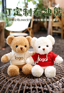 Tùy Chỉnh Gấu Bông Đồ Chơi Sang Trọng Dễ Thương Gấu Búp Bê Mặc Quần Áo Cho Công Ty Sự Kiện In Logo Chất Liệu Chính Bông Vải PP Bông - Product Image 6