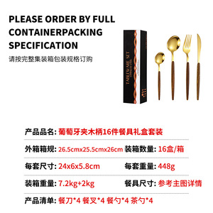 ชุดช้อนส้อมสแตนเลส 16 ชิ้น น้ำหนักเบา กล่องของขวัญ ช้อนส้อมสไตล์โปรตุเกสแบบตะวันตก - Product Image 5