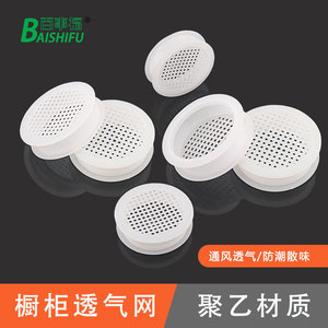Grille de ventilation ronde en plastique blanc, maille respirante, pour couvrir les trous des armoires et protéger les chaussures des évents. - Product Image 2