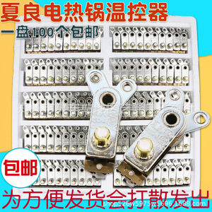 Xia Liang เทอร์โม KSD-A สวิตช์ควบคุมอุณหภูมิ250VAC 10A สำหรับอุปกรณ์หม้อไฟฟ้า - Product Image 2