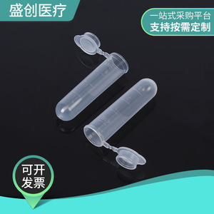 Shengchuang 4.0Ml <b>Plastic</b> Centrifuge <b>Tubes</b> With Cap And Graduation For Lab Use - Product Image 5