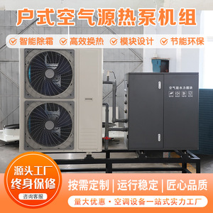 Module de pompe à chaleur air-eau 380V R-410A, système de climatisation central grande capacité à économie d'énergie - Product Image 3