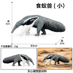 yxs Jouets animaux de simulation solides pour enfants, modèle animal sauvage, ornements cognitifs pour l'apprentissage de l'écologie transfrontalière - Product Image 4