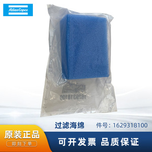 ฟิลเตอร์ฟองน้ำ Atlas Copco รุ่น 1629318100 สำหรับอะไหล่เครื่องอัดอากาศ - Product Image 5