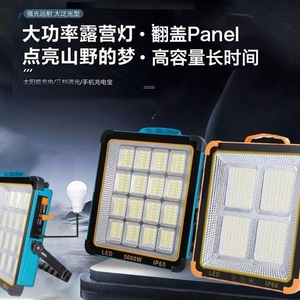 D-11 D-12 Solar Flood <b>Light</b> 12V <b>LED</b> Outdoor Lighting For Garden Yard Patio Night Market Use - Product Image 5