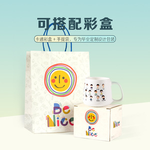 Custom Kindergarten Graduation Ceramic Mug Cartoon Portrait Gift For Children Class Party - Product Image 1