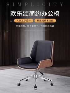 Silla de oficina de cuero Simple moderna <span class=keywords><strong>Ode</strong></span> <span class=keywords><strong>to</strong></span> <span class=keywords><strong>Joy</strong></span> ergonómica y giratoria con reposacabezas ajustable para reuniones de estudio o uso doméstico - Product Image 6