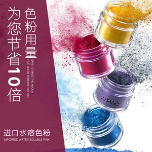Poudre de pigment hydrosoluble Yuyang, qualité cosmétique, pour rouge à lèvres, gloss et maquillage - Product Image 1