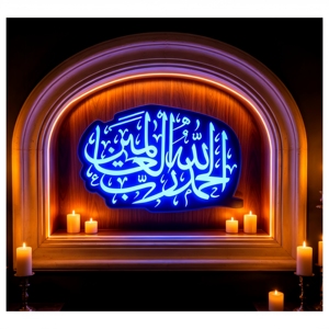 Autocollant lumineux islamique EL haute luminosité avec calligraphie arabe personnalisée, <span class=keywords><strong>Asmaul</strong></span> <span class=keywords><strong>Husna</strong></span> et art de la mosquée. Pour la maison, la voiture et la salle de prière - Product Image 1