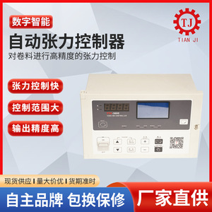 ตัวควบคุมแรงดึงผงแม่เหล็กสำหรับระบบส่งกำลัง Tianji รุ่น KTC-811 KTC-812 220 โวลต์ สำหรับเครื่องเคลือบและเคลือบผิว - Product Image 5