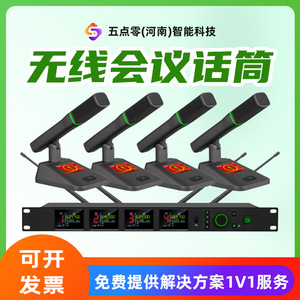 <b>Wireless</b> Conference <b>Microphone</b> 4 Channel True Diversity Rechargeable Battery For Corporate Meeting Rooms - Product Image 3