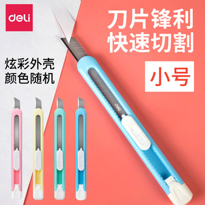 Deli Small Utility Knife 9mm Stainless Steel Blade Colored Plastic Handle Craft Paper Cutter Unpacking Tool - Product Image 1