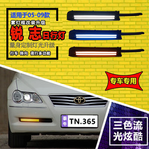 Feux de jour à LED rétroéclairés pour Toyota Reiz 2005-2009, clignotants à double couleur dynamiques - Product Image 2