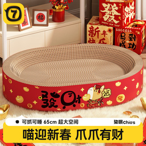 แผ่นข่วนเล็บแมว Qi Oh รูปวงรี ทำจากกระดาษลูกฟูก ทนทาน ลายการ์ตูน สำหรับแมว - Product Image 2