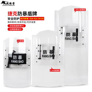 Cavalry Barracks Riot <b>Shield</b> 1.69m Reinforced PC Security Guard <b>Protective</b> Equipment - Product Image 1