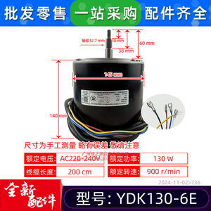 มอเตอร์พัดลมแบบอะซิงโครนัสเฟสเดียว YKS-130-6-6 สำหรับอุตสาหกรรมเครื่องปรับอากาศและเครื่องทำความเย็น 130W 220V 50Hz - Product Image 2