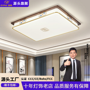 Chinese Style <b>Ceiling</b> <b>Light</b> Led Living Room Bedroom <b>Light</b> Solid Wood Frame High End Elegant Design - Product Image 5