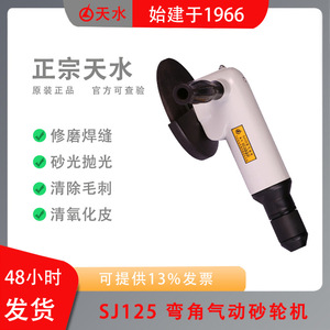 Tianshui S40Z190 Air Grinder 125Mm Right Angle For Deburring Milling - Product Image 5