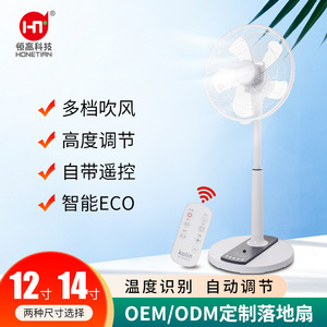 <b>Smart</b> Fan Standing 14 Inch <b>Remote</b> <b>Control</b> Quiet Operation Bedroom Living Room - Product Image 5