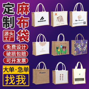 Bolsas de tela personalizadas de lino, algodón y yute con impresión de logotipo para compras y regalos - Product Image 1