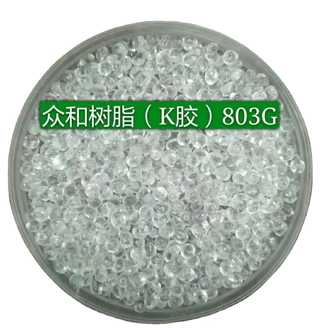Сырье от солнца, низкая цена, SL803G K-смола, широко используемая k-ценная пластиковая зерно K-смола, пластмассовая модификатор