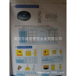 Inserto de carburo cementado Ym20 Yc30s 20X20X7 para fresadora de servicio pesado - Product Image 4