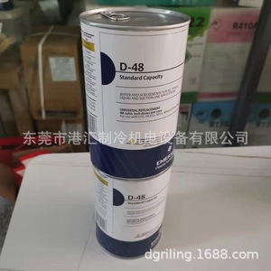 Élément filtrant déshydratant pour réfrigérant Emerson D-48, capacité standard pour unité de refroidissement - Product Image 4