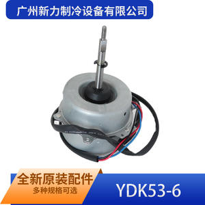 Guangzhou Xinli Refrigeration Equipment Co Ltd YDK53-6 Motor de Ventilador Eléctrico Metálico Duradero para Aire Acondicionado - Product Image 5