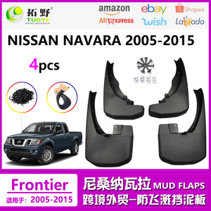 Guardabarros de Plástico para Nissan Navara 2005-2016, Juego Delantero y Trasero Negro - Product Image 5