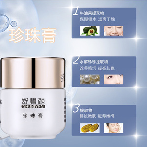 เพียน เจ๋อหวง ครีมบำรุงผิวหน้าสูตรแพลตตินัม เกรดแคคตัส บำรุงกลางคืน ช่วยเติมความชุ่มชื้นและบำรุงผิวสำหรับผิวผสม - Product Image 4