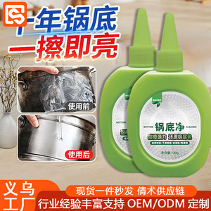 Limpiador de Fondo de Ollas 120g, Eliminador de Manchas de Aceite para Utensilios de Cocina, Ollas de Acero Inoxidable y Cerámica - Product Image 2