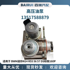 Bomba de aceite Bairui N14R555657DS para BMW Mini Peugeot 160P, pieza de repuesto de flujo variable - Product Image 5
