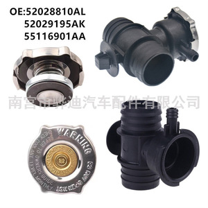 Radiator Cap Connector 52028810AL 52029195AK for Chrysler Dodge Jeep Wrangler New Replacement Parts with <b>Clips</b> - Product Image 3
