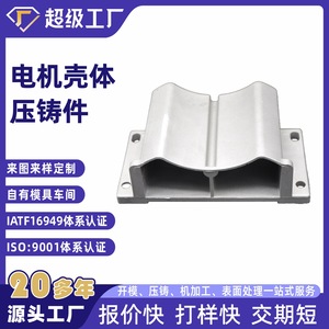 Aluminum Alloy Die Casting Housing Base For Motor Equipment Parts Ningbo China - Product Image 2